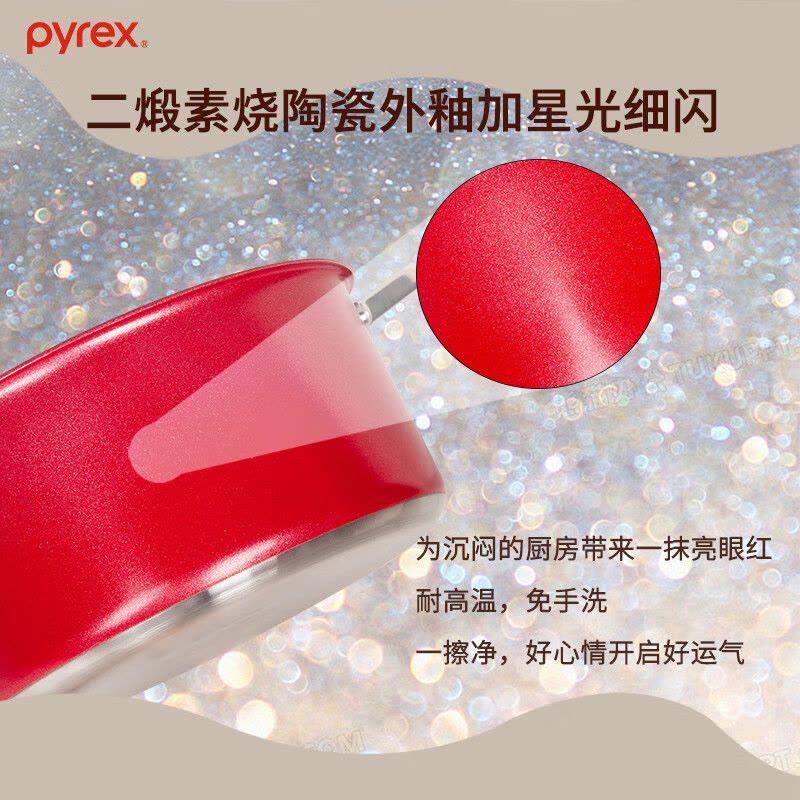 康宁Pyrex神厨系列钛釉锅-18cm奶锅图片