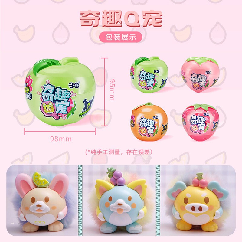 三宝奇趣Q宠盲盒惊喜拆猜乐奇趣蛋女孩玩具蜜桃草莓苹果Q宠有机会拆到隐藏款圣诞节礼物 随机1款403001高清大图