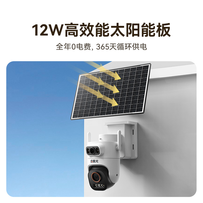 小湃Z8D太阳能监控双摄摄像头4G免流量户外免插电远程360度高清全彩夜视高清大图