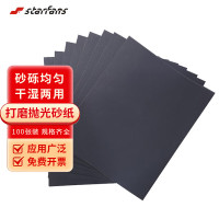 starfans碳化硅耐水砂纸600目100张