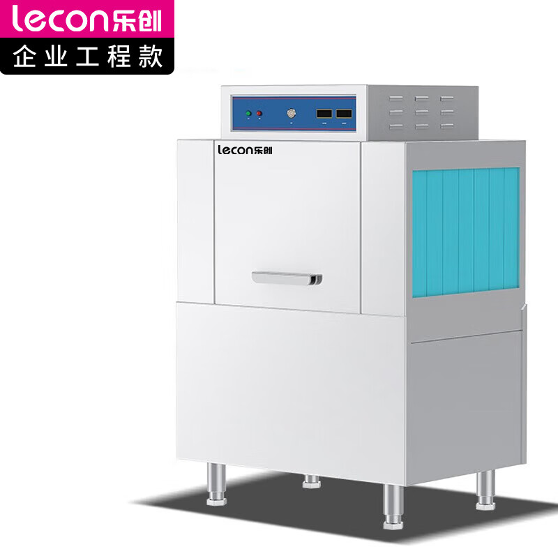 乐创通道式洗碗机LC-J-BD200