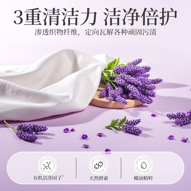 SukGarden蔬果园天然薰衣草精油香氛洗衣液(商超版)2kg高清大图