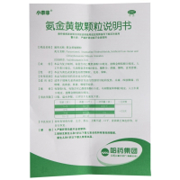 小泰菲 氨金黄敏颗粒 6g*10袋 缓解儿童感冒引起的 发热头痛 四肢酸痛 流鼻涕 咽痛