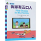 醉染图书我家有五口人9787513813938