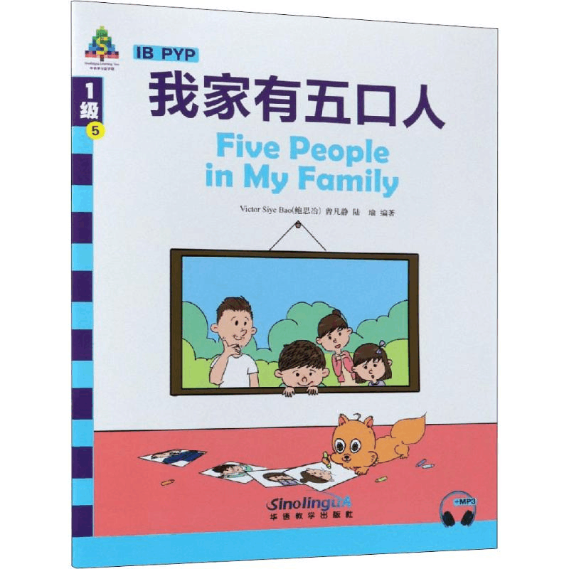 醉染图书我家有五口人9787513813938图片