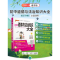 醉染图书初中道德与法治知识大全 全彩漫画版9787569505283