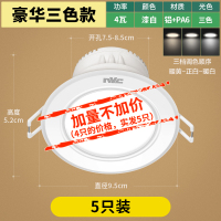 雷士照明NVC LED铝材筒灯三色筒灯 4W超薄铝材嵌入式筒灯 简约现代客厅过道氛围装饰灯