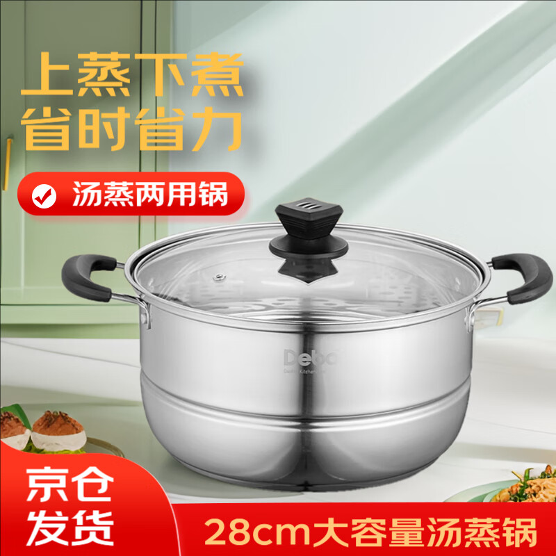 Debo德铂 阿密尔(蒸锅) DEP-DS406