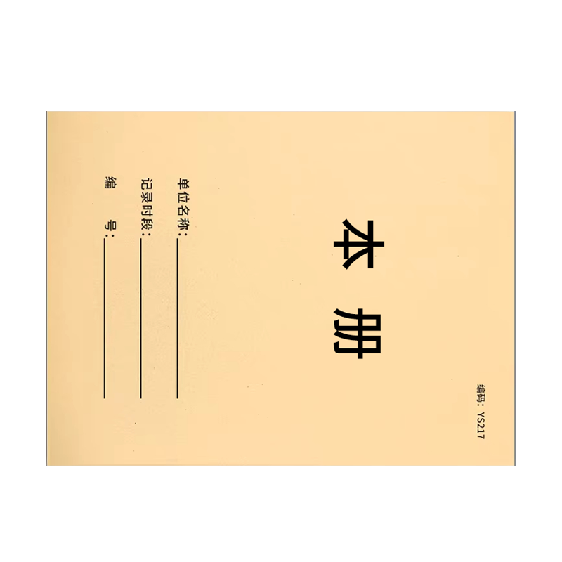 良策齐本册105×148mm本高清大图