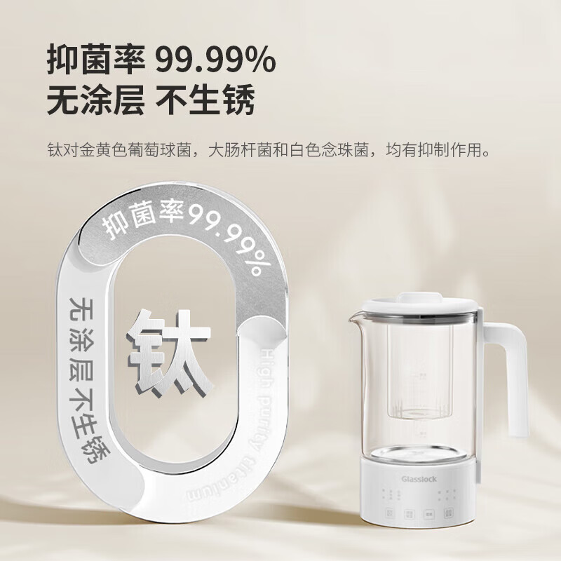 GLASSLOCK 纯钛TI发热盘养生杯保鲜养生壶电炖电热杯煮花茶壶烧水杯 航天级钛合金材质0.6L GE-WE01WH高清大图