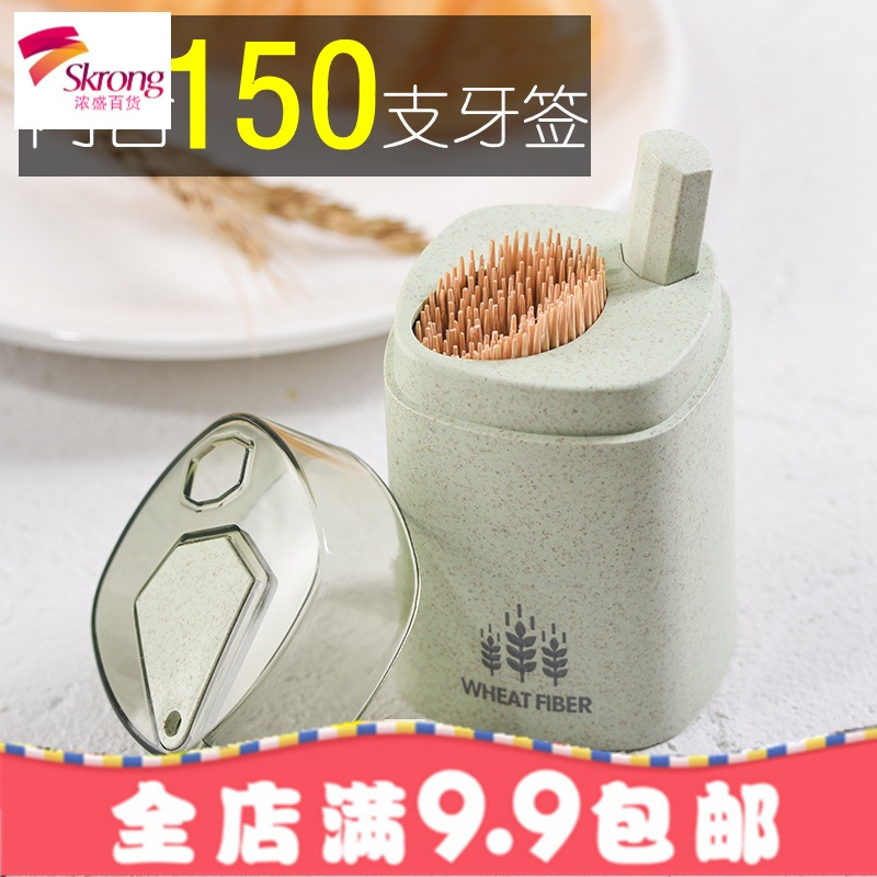 小麦牙签盒便携个性创意牙签筒自动弹出家用高档按压式牙签罐