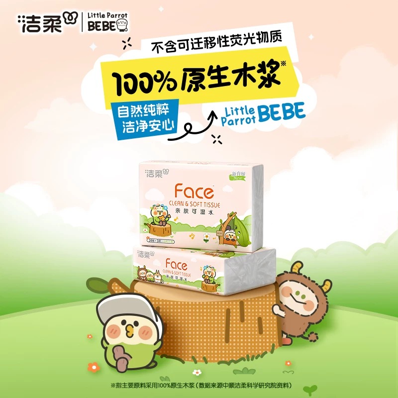 洁柔face抽纸小鹦鹉联名3层24抽1包迷你卫生纸巾便携小包小方巾抽纸高清大图
