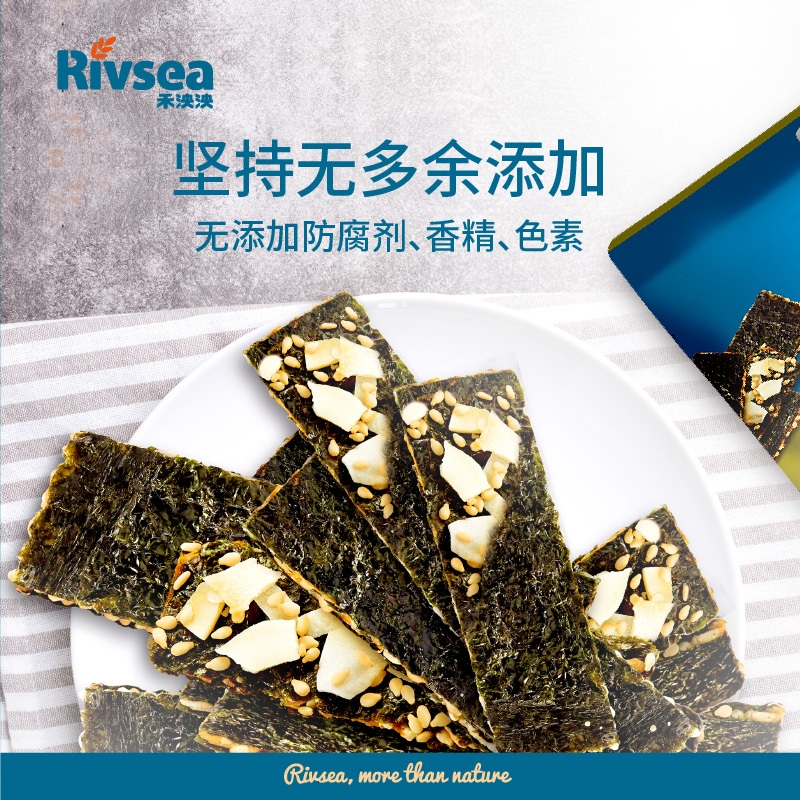 禾泱泱(Rivsea)椰仁海苔脆片22克 即食海苔儿童辅食零食 宝宝零食 点心