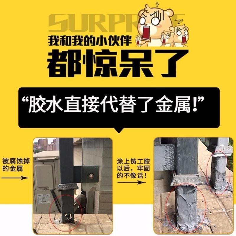 不锈钢铝合金属修补剂粘铁胶水专用强力焊接耐高温水管道防水补漏 铸工胶100g