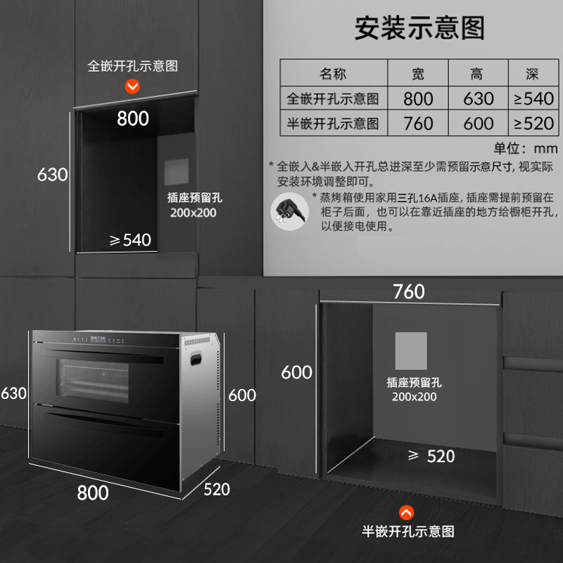 以内家用嵌入式蒸烤消一体机 厨房电蒸箱电烤箱消毒柜大容量三合一[第四代PLUS]