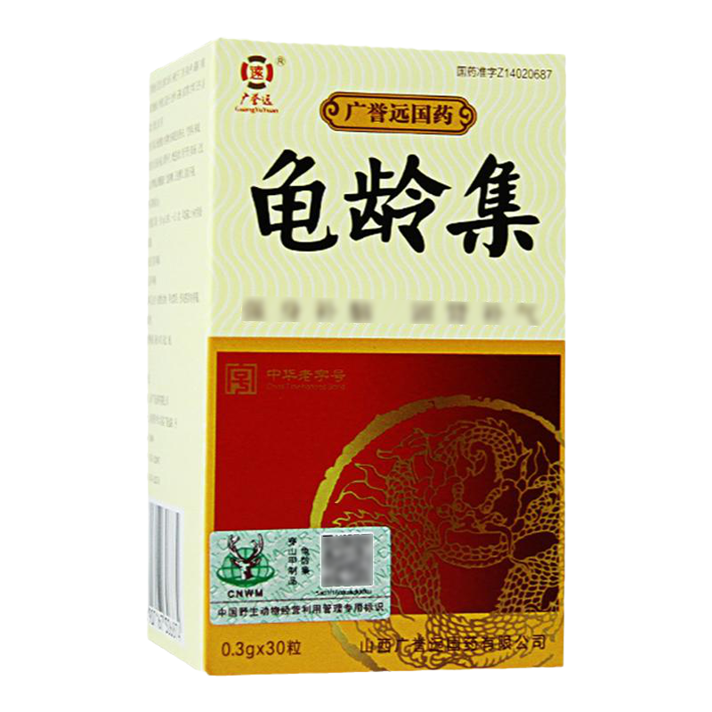 广誉远 龟龄集 0.3g*30粒/盒
