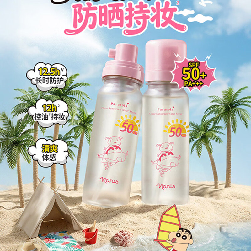 娜丽丝(Naris up) 防晒水喷雾90ml*2高倍防晒冰爽保湿补水喷雾防紫外线高清大图