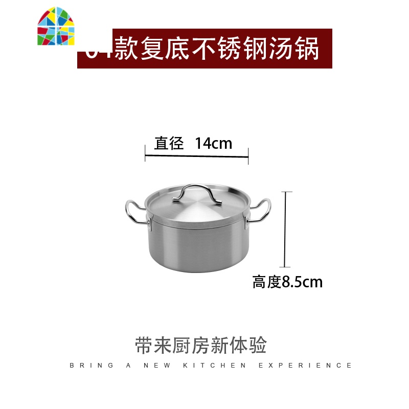 封后304不锈钢双耳汤锅 加厚奶锅复底高汤锅电磁炉煲汤锅家用炖锅 FENGH 04款Φ14×高8.5cm双耳[1.3L]高清大图
