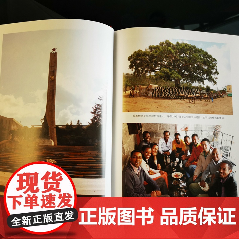 穿越非洲两百年 罗振宇 阅读的方法 书单俞敏洪视频 郭建龙 关注非洲从原始部落社会到现代国家构建的复杂历史过程高清大图