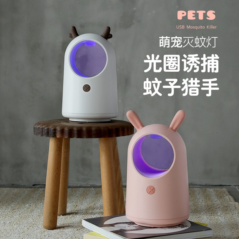三维工匠萌宠灭蚊灯可爱家用卧室内物理婴儿童孕妇插电蚊香捉捕苍蝇除蚊吸抓 粉色-芭比兔X2+白色-菲尔鹿X1[闺