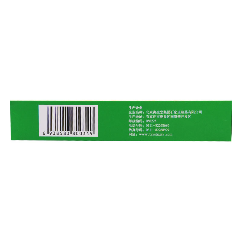 [3盒]名草 补中益气丸 9g*10丸/盒*3盒 脾胃虚弱中气下陷所致的泻泄高清大图