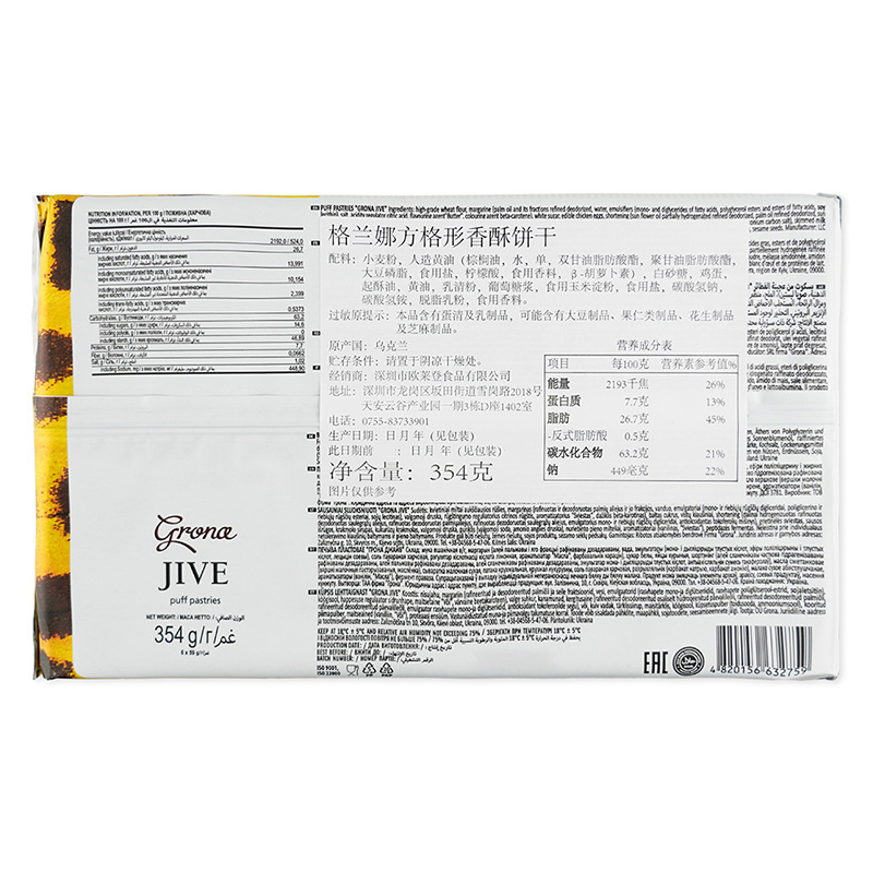 格兰娜心形焦糖味饼干250g*1 苏宁自营零食韧性饼干乌克兰进口零食充饥休闲食品吃货网红早餐饱腹代餐小吃
