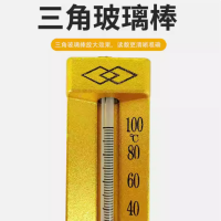 船用V型温度计