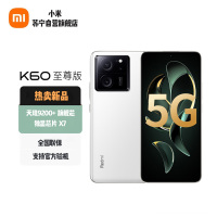 小米 Redmi K60 至尊版 16GB+256GB 晴雪 天玑9200+ 索尼IMX800 光学防抖 5G手机