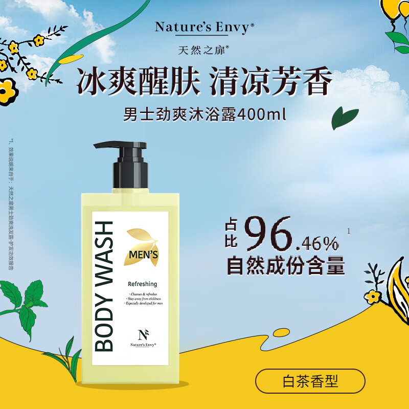 天然之扉 天然之扉男士劲爽沐浴露400mL