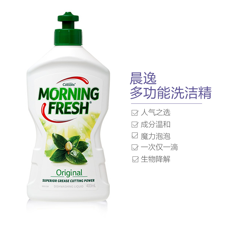 [澳洲特产]Morning fresh 澳洲进口 超浓缩护手洗洁精清洁剂 果蔬餐具去油污400ml 原味