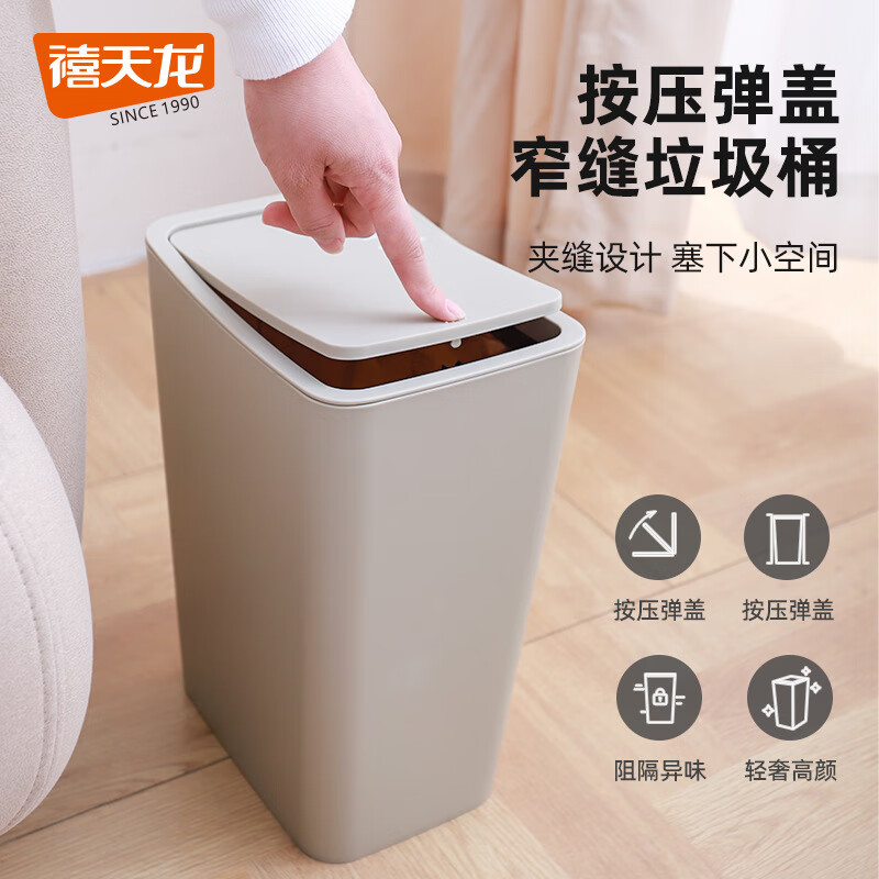 禧天龙(Citylong) T-3074键盘垃圾桶4个装(奶白)大号容量卫生间厨房简约按压式带盖垃圾桶高清大图