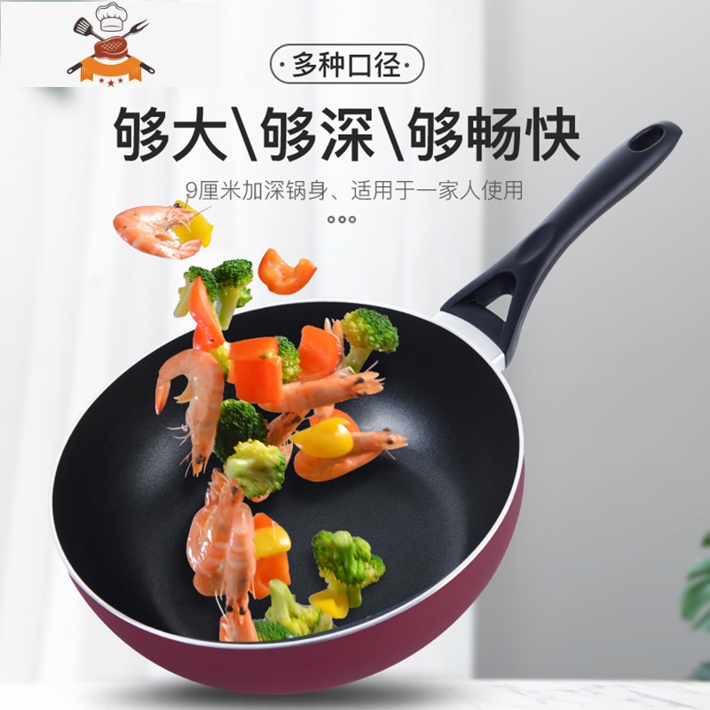 不粘锅炒锅家用电磁炉燃气煤气灶专用不沾多功能平底锅炒菜锅 敬平 28cm红-带锅盖高清大图