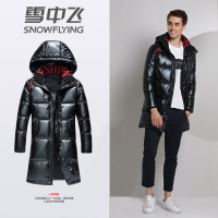 【券后309】雪中飞男士羽绒服中长款潮流韩版帅气宽松加厚白鸭绒外套男潮