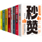 全8册 365日创意文案 给平凡日常的礼物+文案高手+实用文案+创意文案+文案一句话就够了 文案与营销策略 文案
