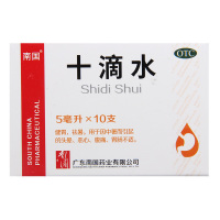 [3盒]南国十滴水5ml*10支/盒*3盒健胃祛暑 用于因中暑而引起的头晕恶心腹痛 胃肠不适