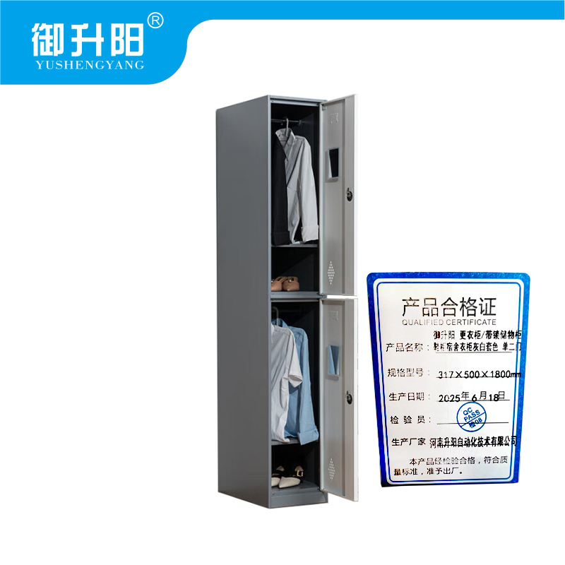 御升阳 更衣柜/带锁储物柜鞋柜宿舍衣柜灰白套色 单二门 317×500×1800mm 台高清大图