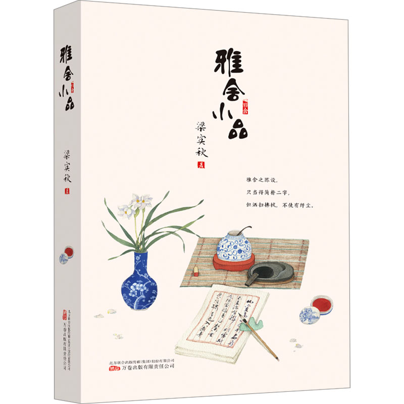 [M]雅舍小品-9787547063958高清大图