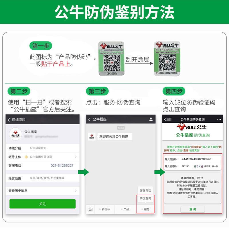 [公牛正品]1插位 多功能家用插座无线插排拖线板多孔电源不带线插板插线板开关