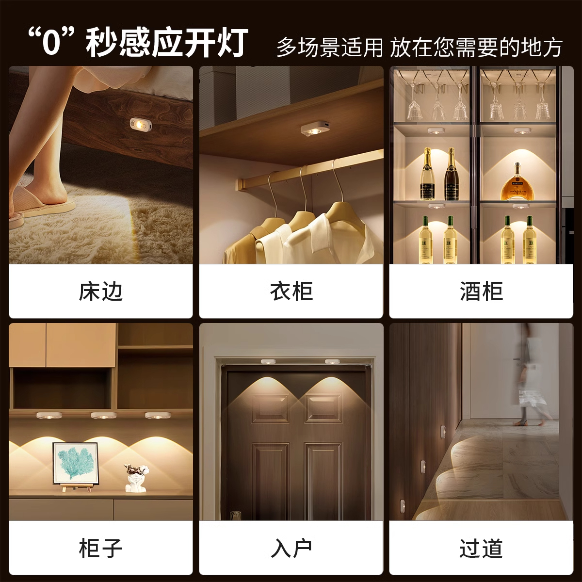 雷士照明智能人体感应灯小夜灯家用床头充电起夜入户过道人来即亮高清大图