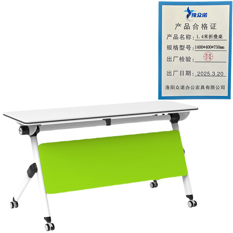 豫众诺 1.4米折叠桌 1400*400*750mm 张高清大图