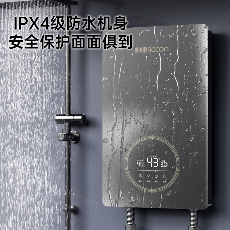 帅康(sacon)即热式热水器即热快热式电热水器洗澡淋浴家用速热热水器小型热水器过水热即开即热热水器SK-RT75高清大图