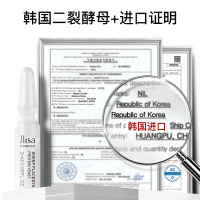 肌琳莎羊胎素蛋白酵母安瓶精华液面部护肤套盒 滋润补水保湿提拉紧致提亮护肤品精华送女友情人礼品