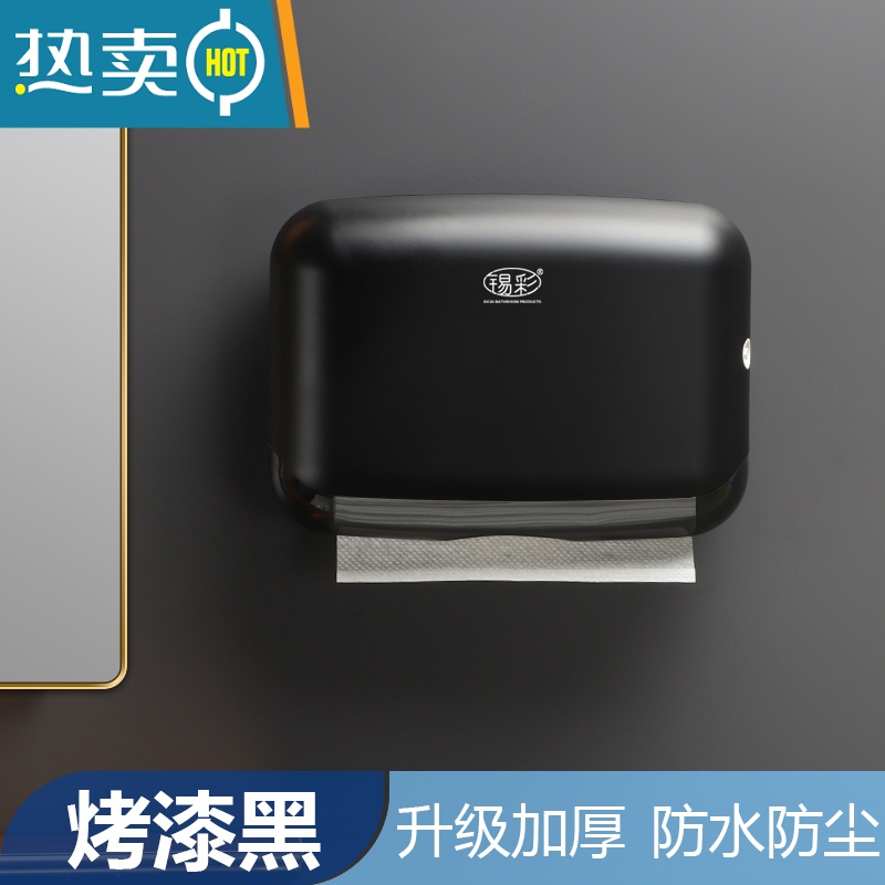 敬平免打孔擦手纸盒商用卫生间壁挂式干手抽纸盒洗手间厨房纸巾架酒店 408B 烤漆黑纸巾盒高清大图