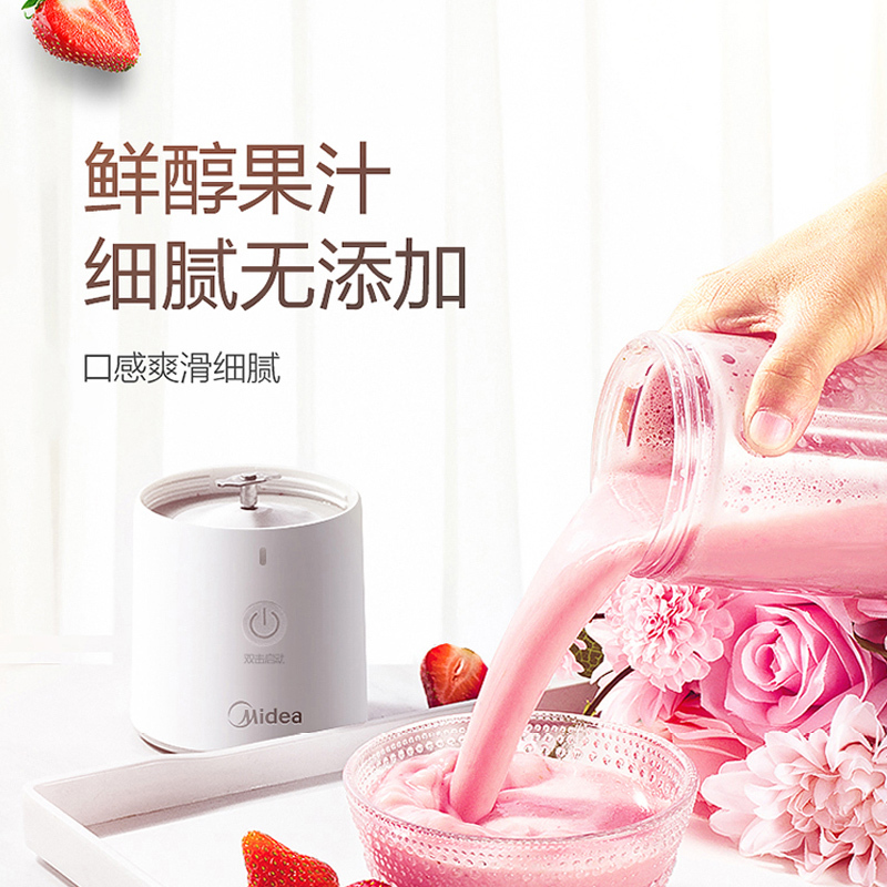 美的(Midea)随行杯便携榨汁机按键式多功能迷你果汁机家用智能可充电可做充电宝小型榨汁杯料理机LZ15Easy116