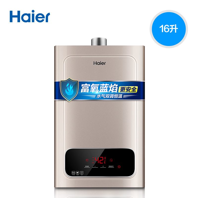 haier海尔热水器16升燃气热水器jsq3116wd512t水气双调抑菌静音