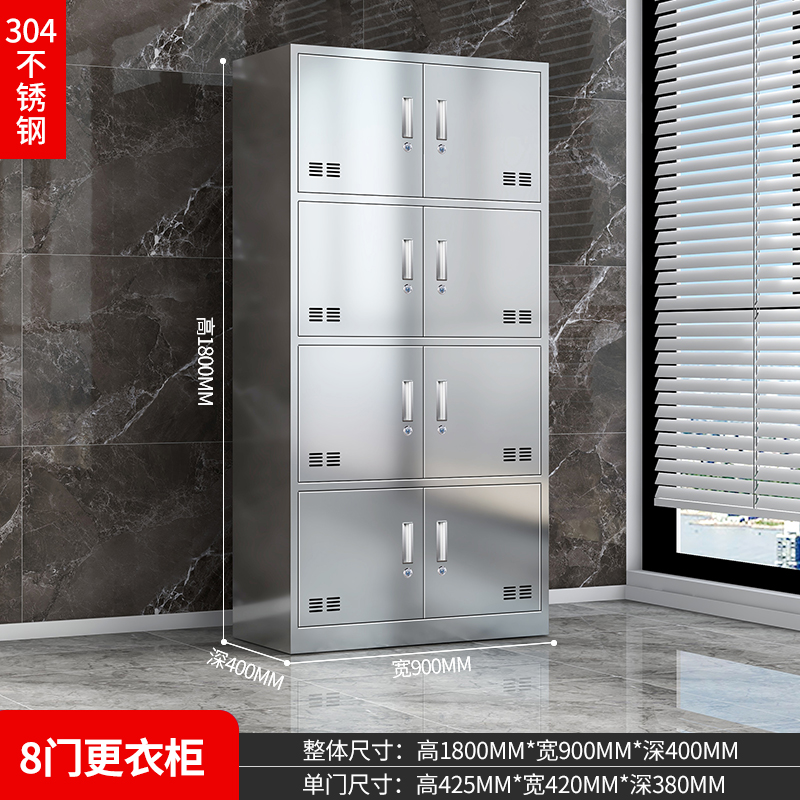 汇微星304八门衣柜900*400*1800mm台高清大图