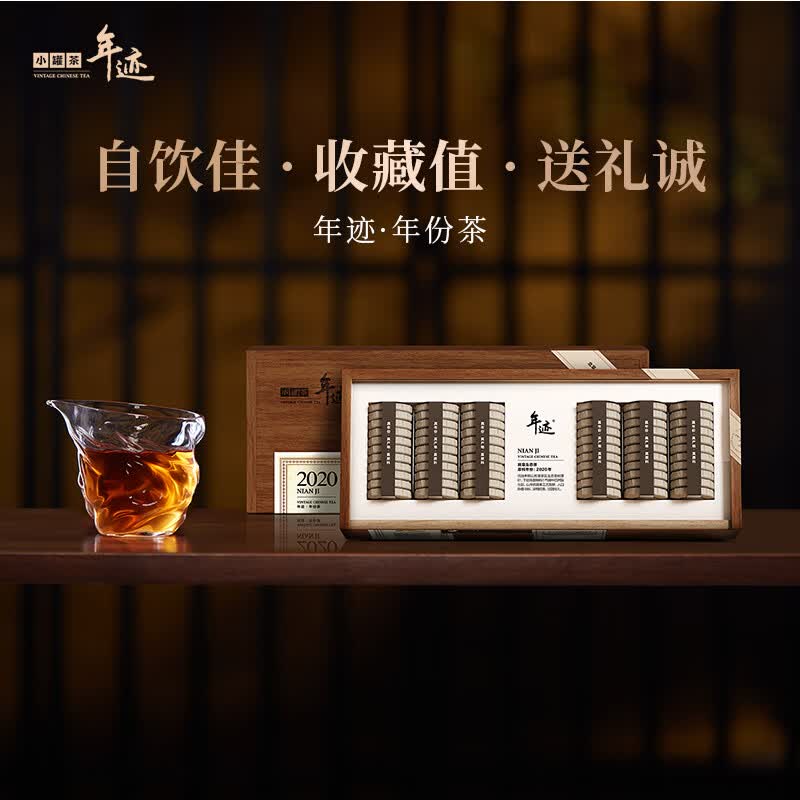 年迹班章生态茶普洱熟茶2020焖泡装云南普洱茶熟茶焖泡装高清大图