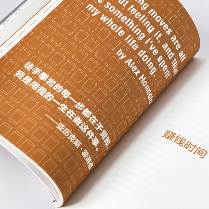 [正版]五种时间 重建人生秩序 王潇 著 励志经管、励志 书店图书籍 出版社高清大图