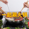 奥丁 AO-39 臻致系列 鸳鸯火锅