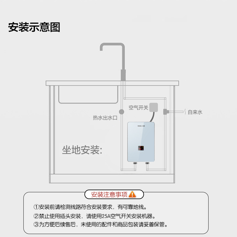 [门店同款]YORK约克即热式小厨宝YK-C5A白小型免储水恒温厨房洗菜洗碗洗手洗脸智能触屏节能下出水5500W高清大图